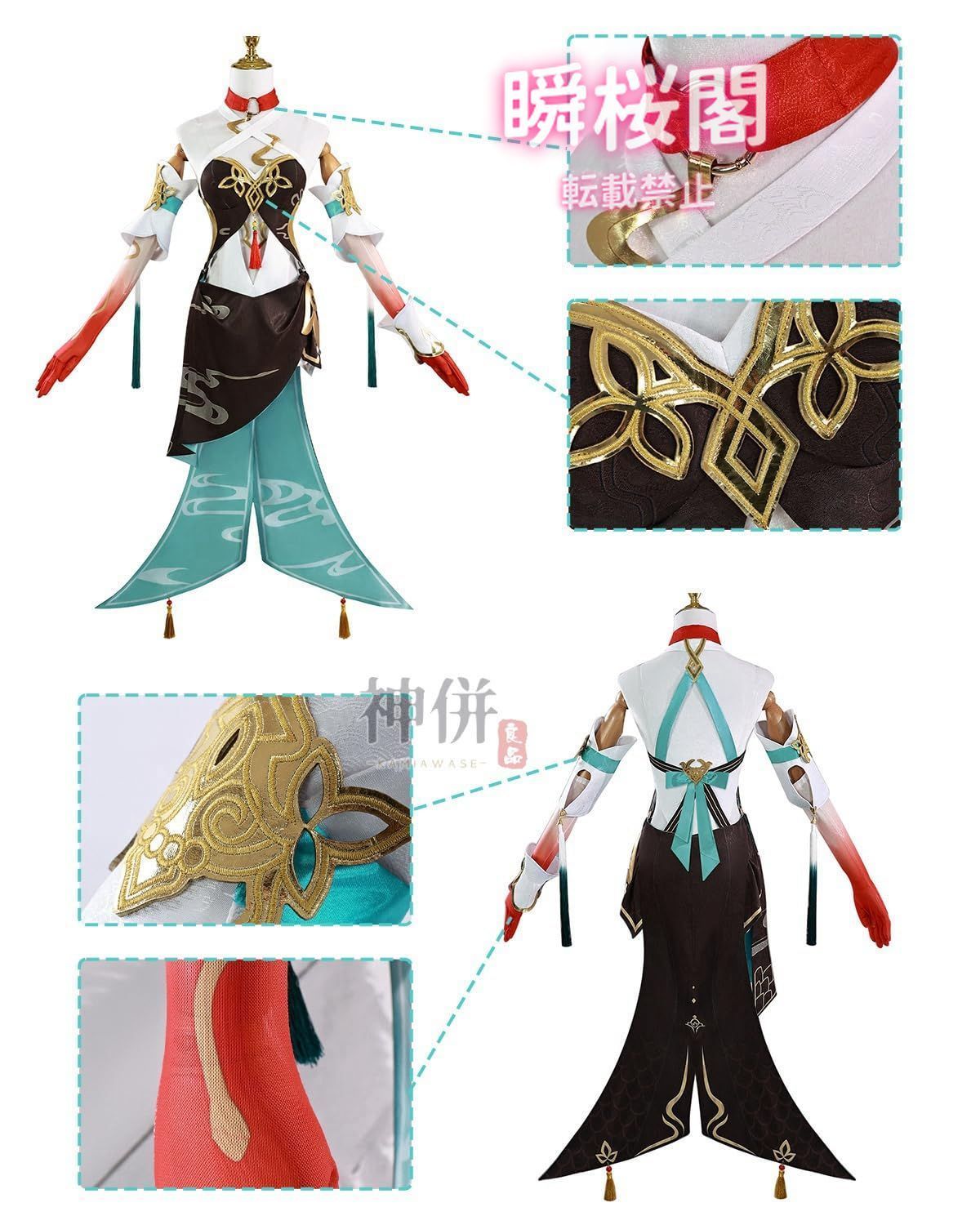 崩壊スターレイル コスプレ