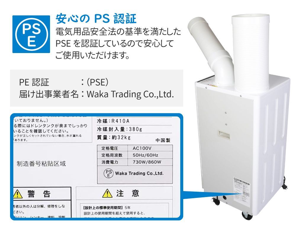 スポットクーラー「値下げしました」 除湿も出来ます クレクール