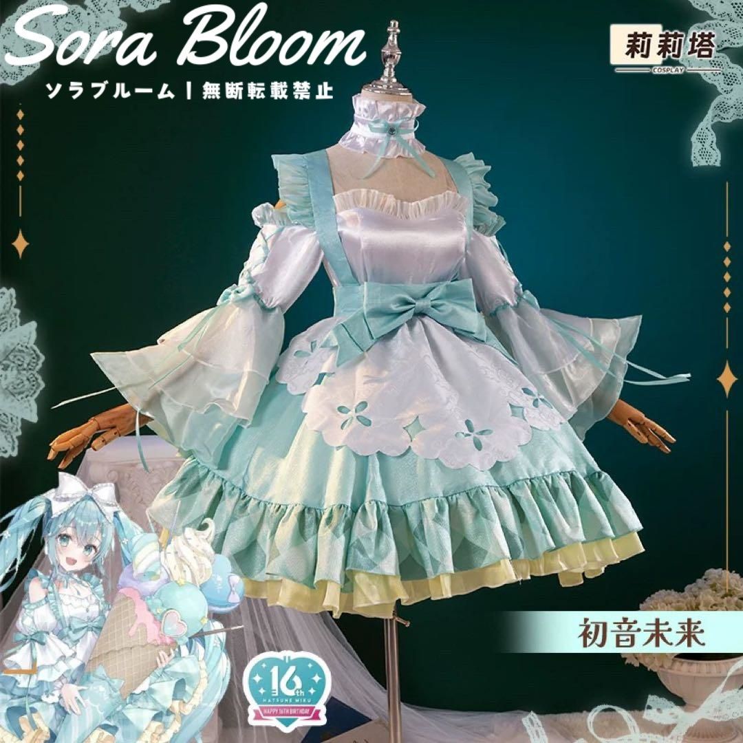 初音ミク 16th birthday 楽天コレクション コスプレ衣装