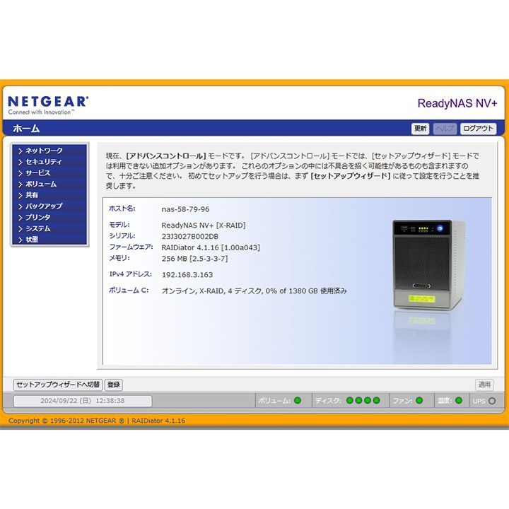 【中古4ベイNAS】ReadyNAS NV+ RND4000-100AJS