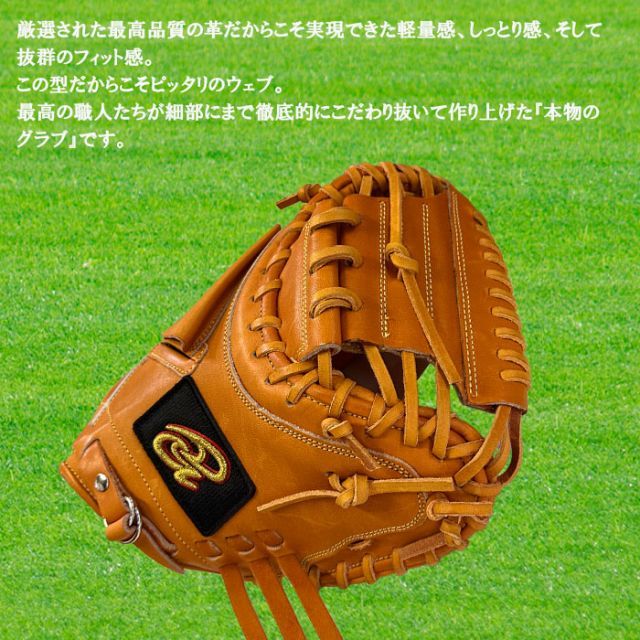 Donaiya（ドナイヤ） 軟式キャッチャーミット 捕手用 右投用