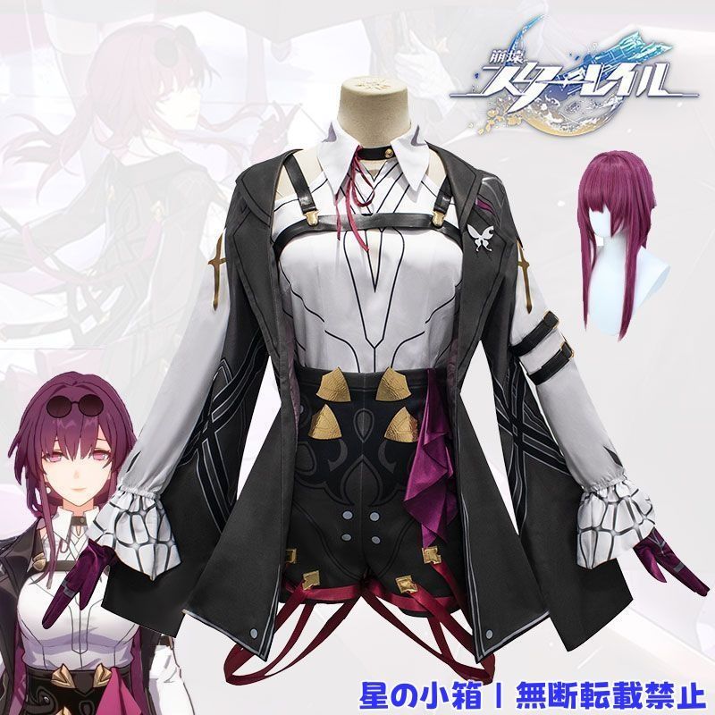 崩壊 スターレイル Kafka/カフカ コスプレ衣装 崩壊 スターレイル