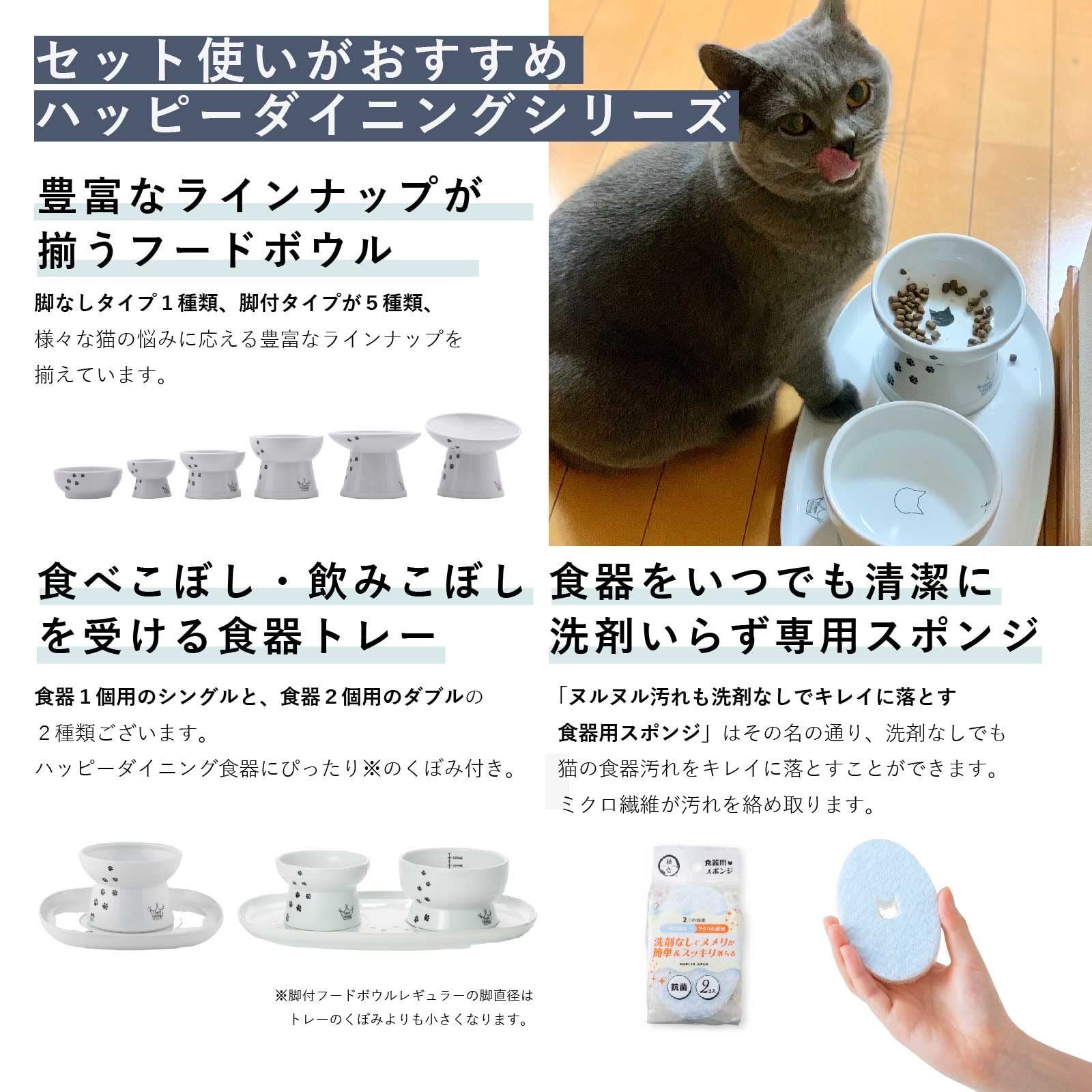 猫壱 ハッピーダイニング 食器トレー ダブル - その他