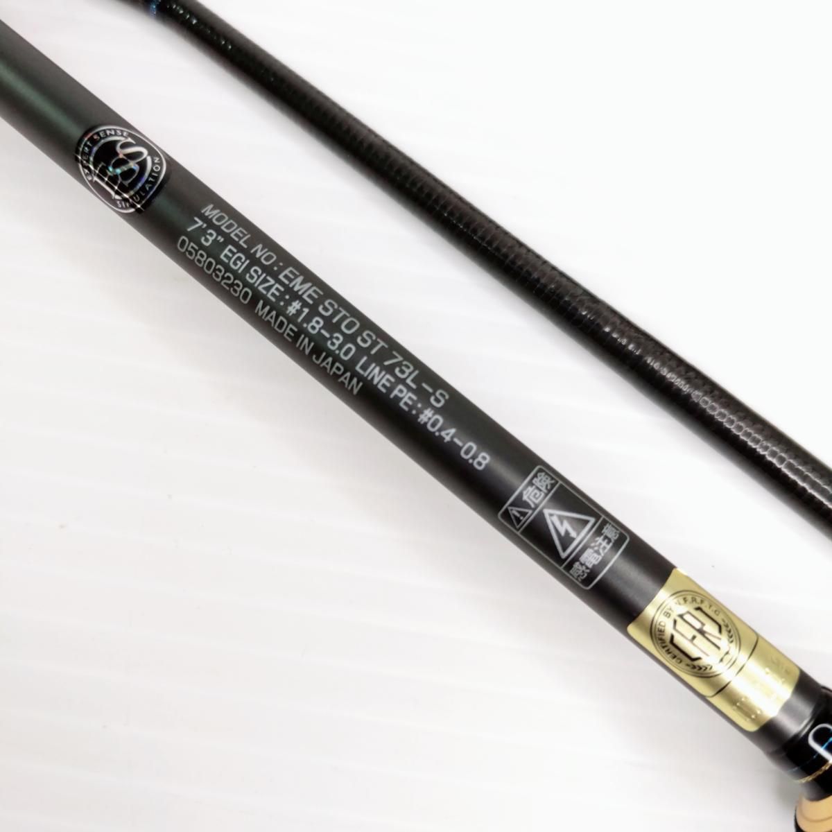 中古品】Daiwa ダイワ エメラルダス STOIST ST 73L-S 〇YR-54129