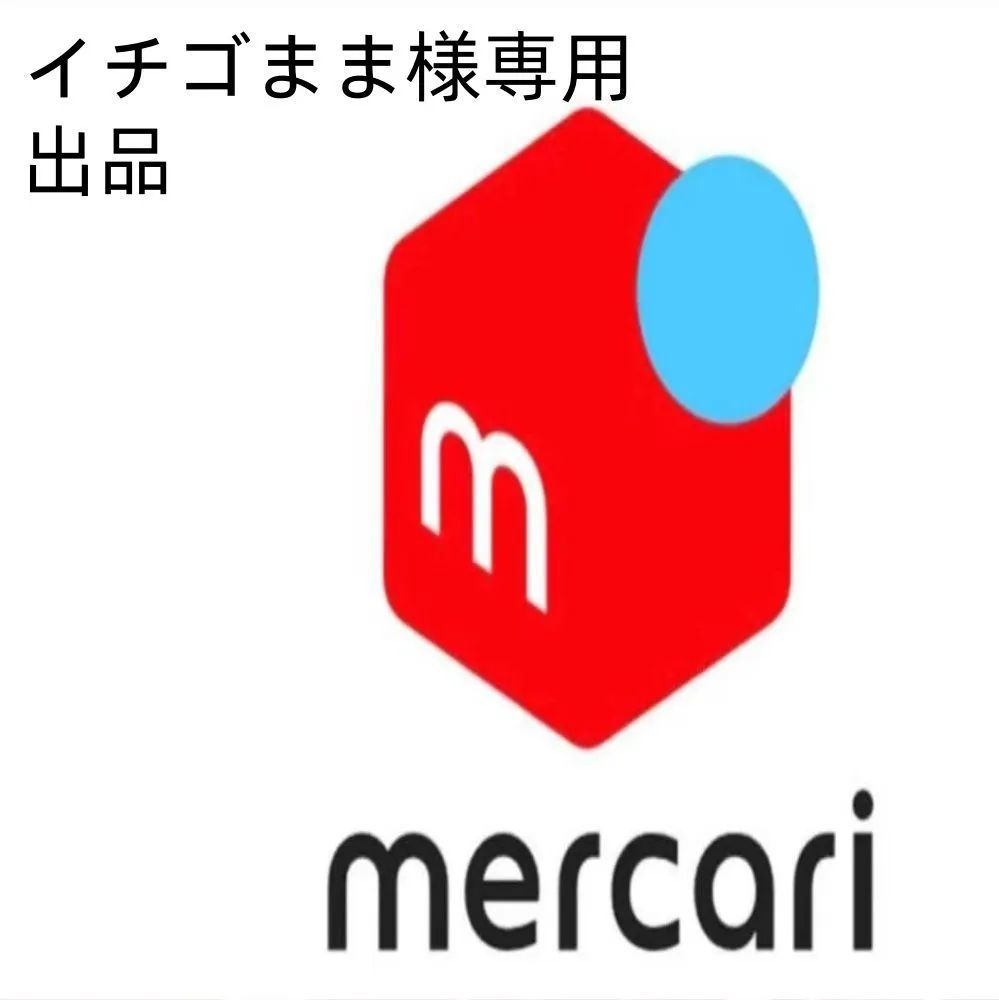 イチゴまま様