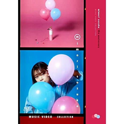 Blu-ray】三森すずこ / Mimori Suzuko Music Video Collection