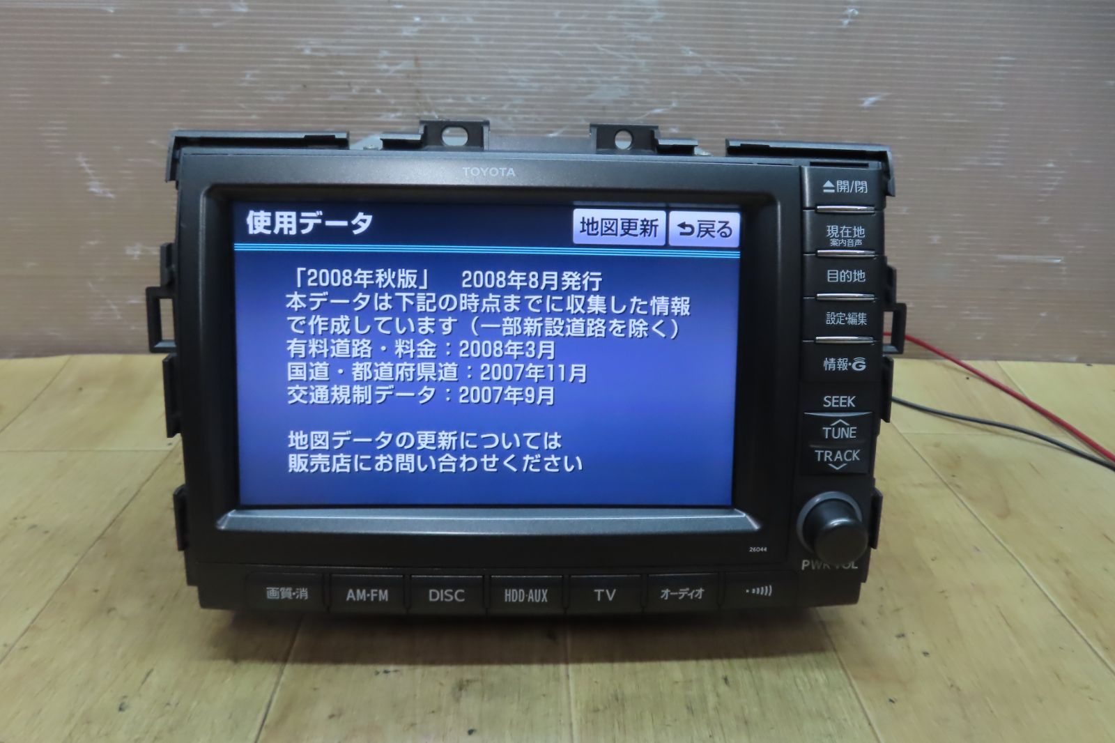 トヨタエスティマ22年純正マルチナビCD・DVD再生地デジ視聴地図