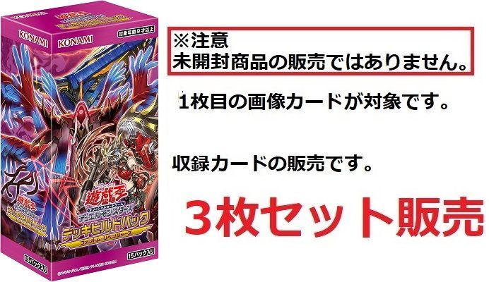 KONAMI - リーリ　遊戯王プロモ　未開封　15枚セット 遊戯王オフィシャルカードゲーム デュエルモンスターズ 遊戯王