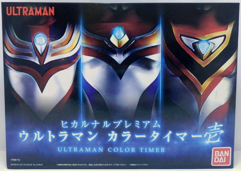 バンダイ ヒカルナルプレミアム ウルトラマン カラータイマー壱 - メルカリ