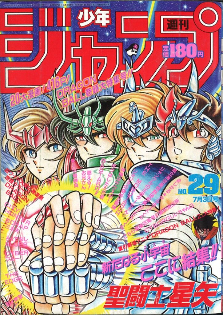 月刊少年ジャンプ2006年2月超特大号 プレミア 昭和平成 レトロ 集英社