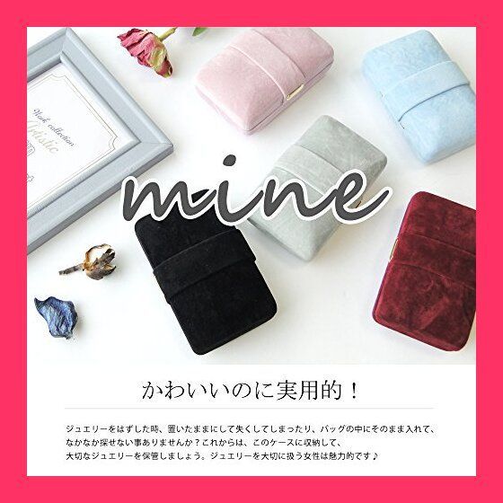 ジュエリーケース 携帯用 ジュエリーボックス アクセサリーケース ネックレス や リング を かわいい コンパクト な mine ケース に入れて 持ち運び 旅行 や トラベル にも便利(6 ブルー)