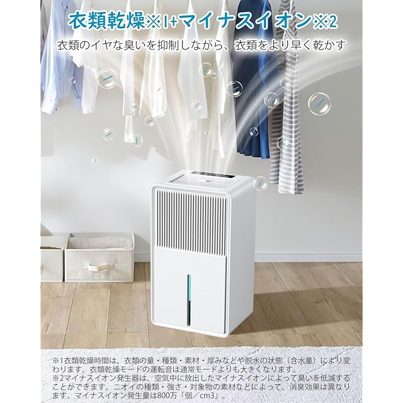 除湿機 大容量 12L/日　木造15畳/鉄筋30畳　衣類乾燥除湿機 除湿器 79700006_10.jpg