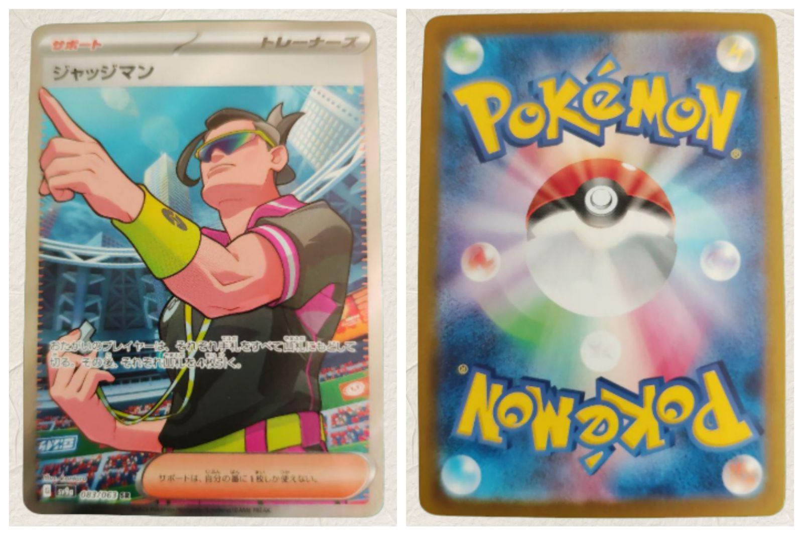 ポケモンカード ジャッジマン SR - メルカリ
