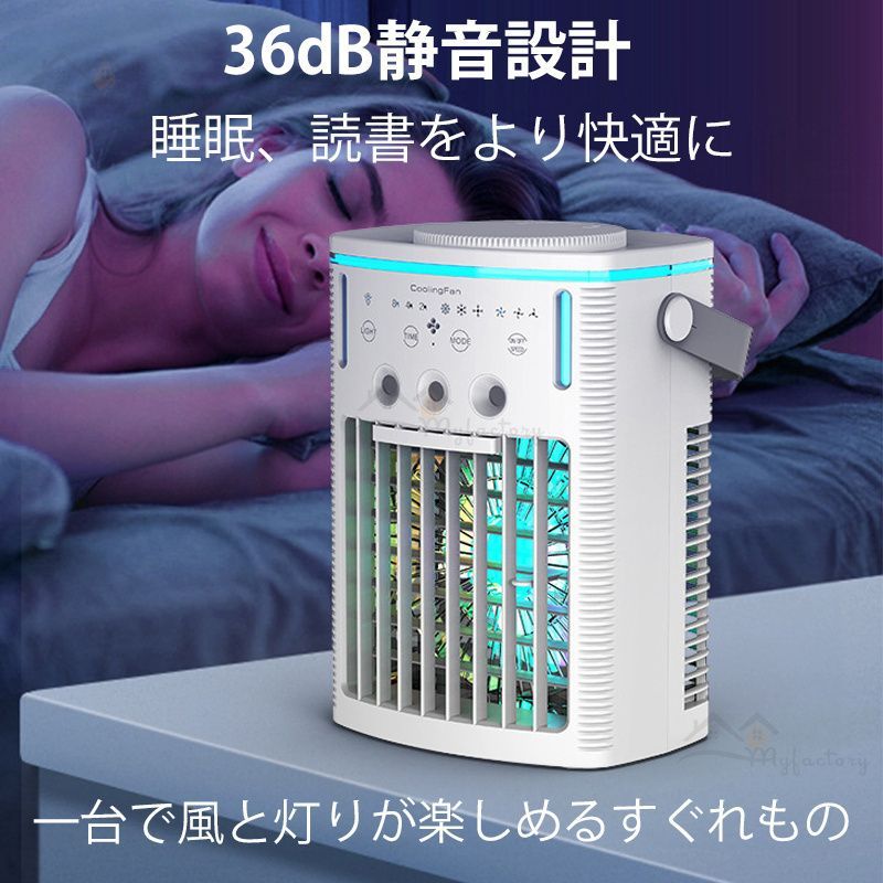 3段階風量調節