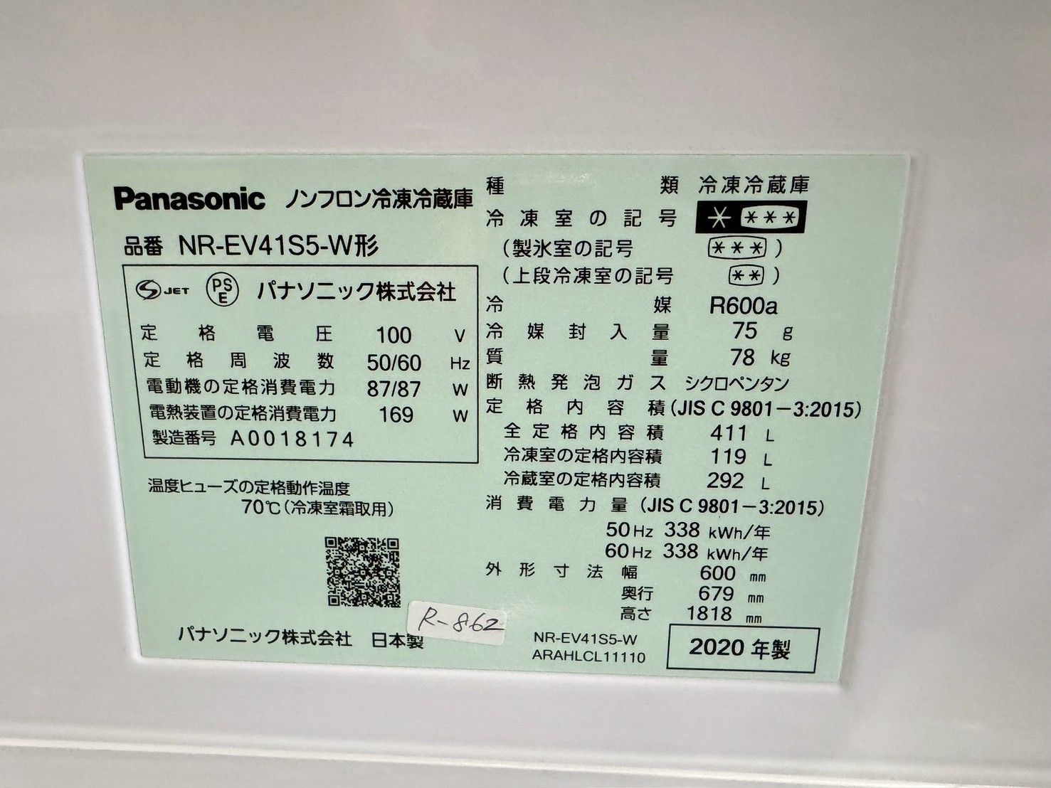 3か月保障付き 冷蔵庫
