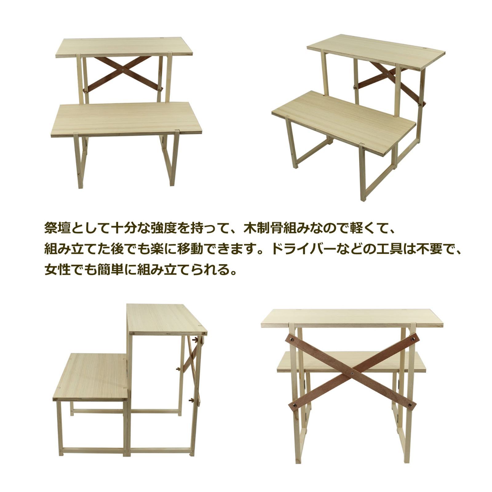 コンパクト盆棚 精霊棚