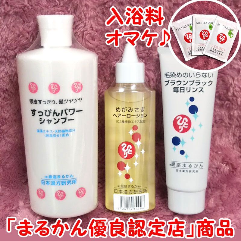 入浴剤付き】すっぴんパワーシャンプー+めがみさまヘアーローション+