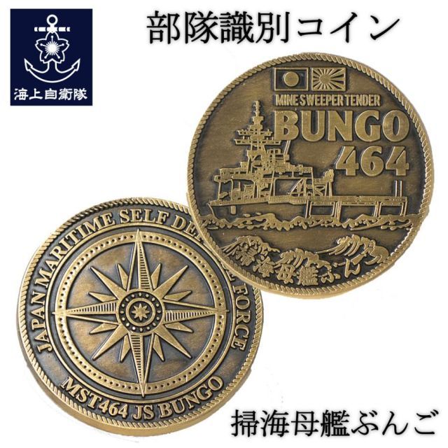 海上自衛隊 JMSDF 装備実験隊 WEG メダル コイン ペーパーウェイト 海上自衛隊 JMSDF 装備実験隊 WEG メダル コイン ペーパー