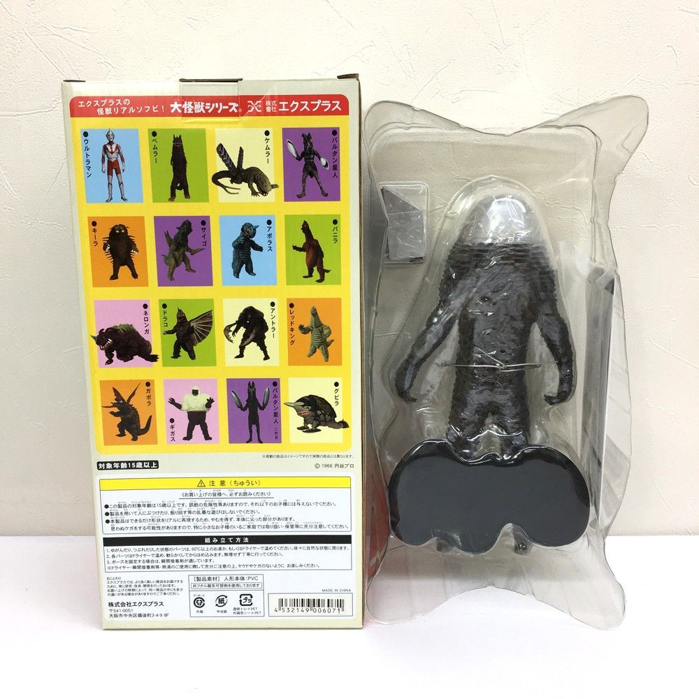 ウルトラマン編