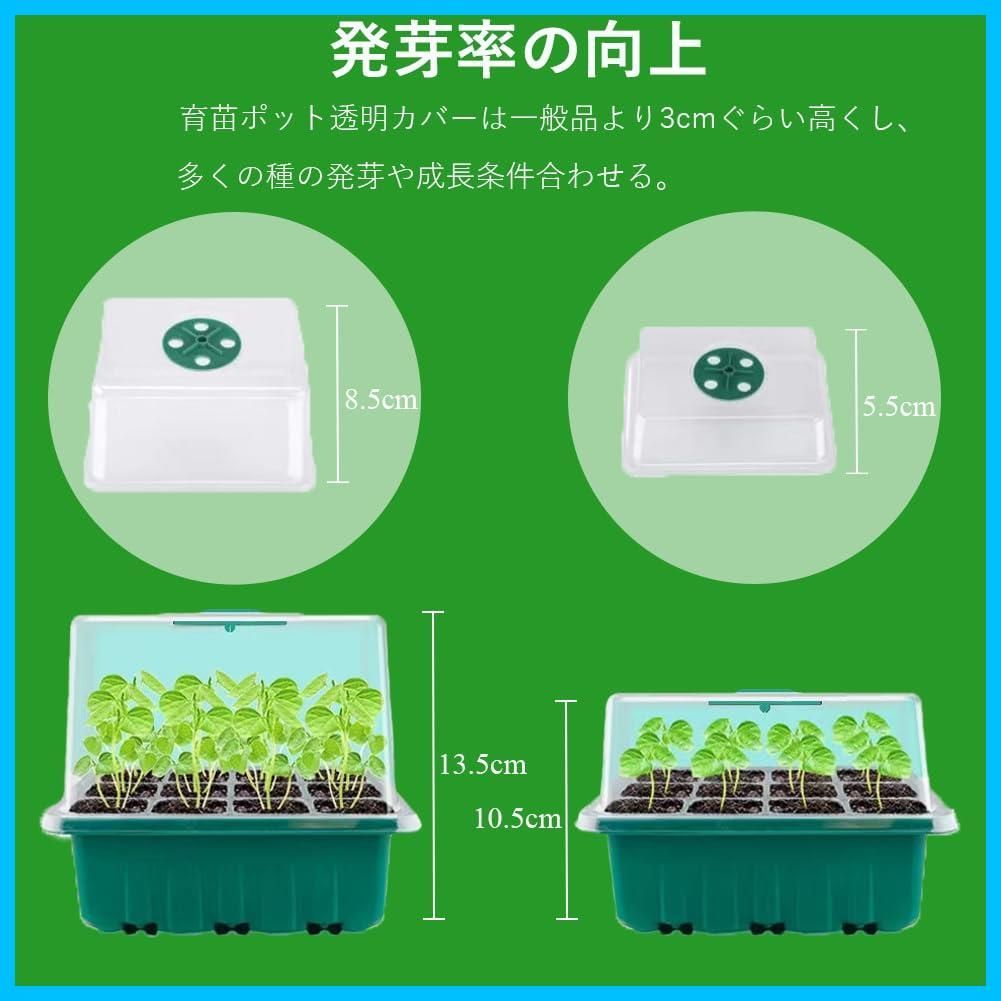 苗箱 種まき器 種まきハウス 育苗ボックス 発芽育苗セット 便利性 種子トレイ 耐久性 高くする透明カバー 通気性 12穴 野菜栽培 育苗箱 多肉植物 育苗トレイ 家庭菜園 3個セット 園芸 植栽 庭園 育苗ポット プラグトレイ YUZUMIYA_COM