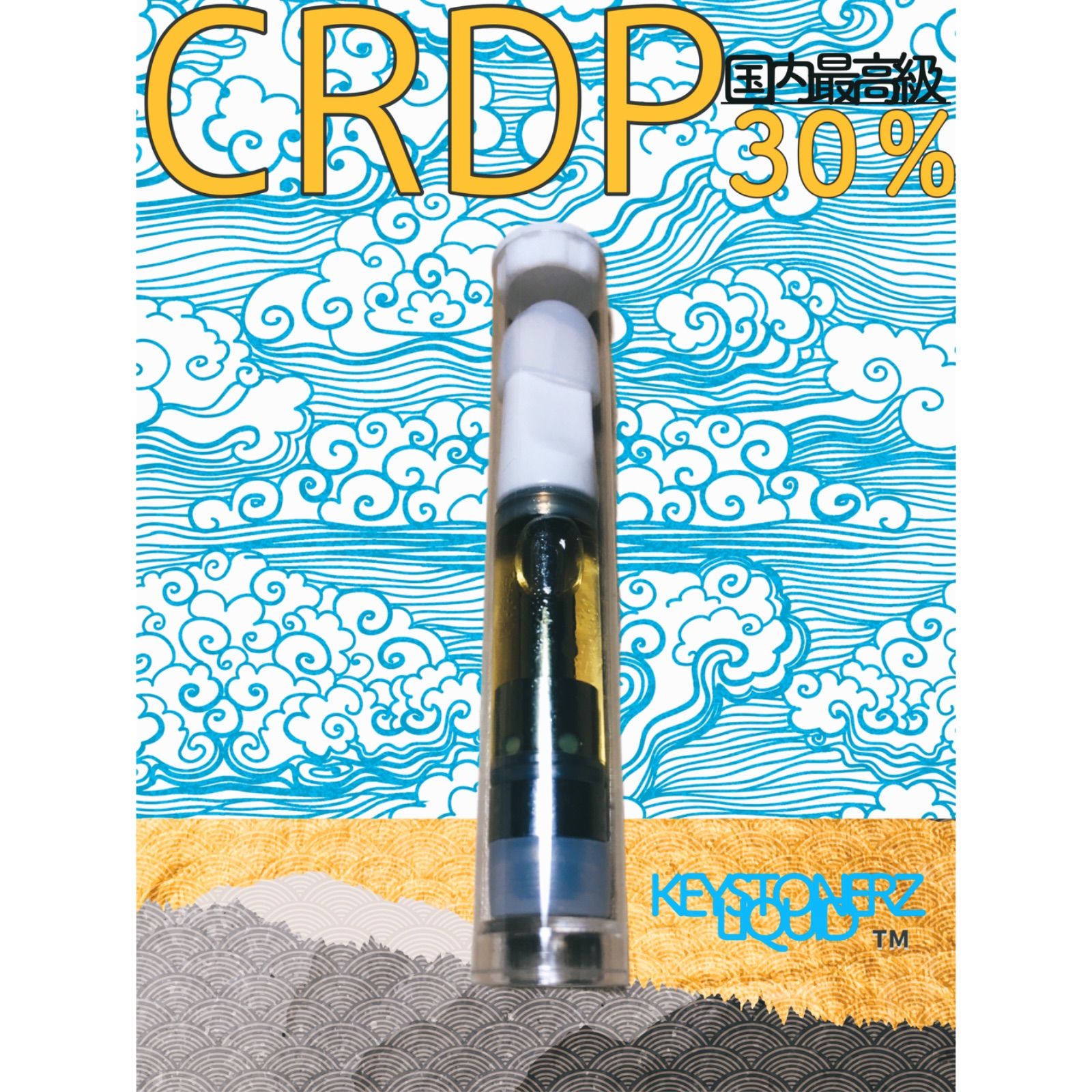 v01 CRDP ライブレジン配合リキッド 0.5ml cbd