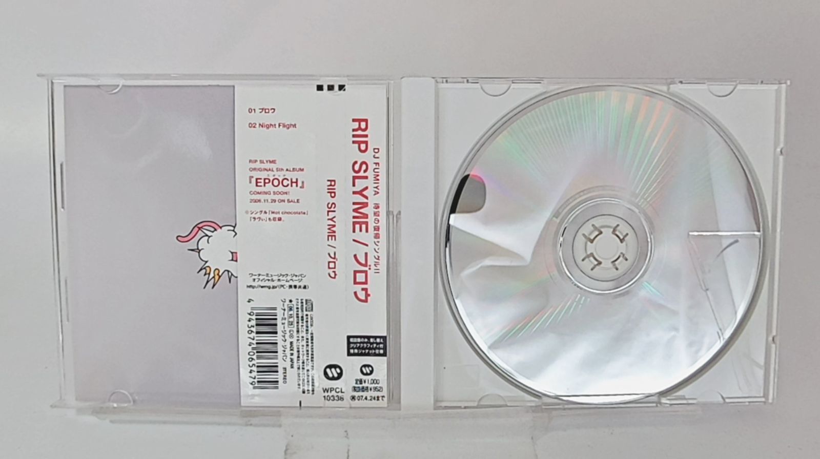 国内盤☆リップスライム/RIP SLYME□ ブロウ □ソウル【国内盤CD