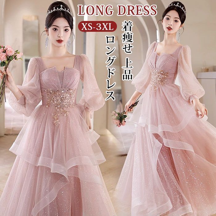 ロングドレス レディース ドレス ロングワンピース 長袖 ロング丈 フォーマル 二次会 フォーマルドレス 演奏会 謝恩会 同窓会 二次会 披露宴 着痩せ 上品 ピンクドレス 体型カバー 大人 hunsha31