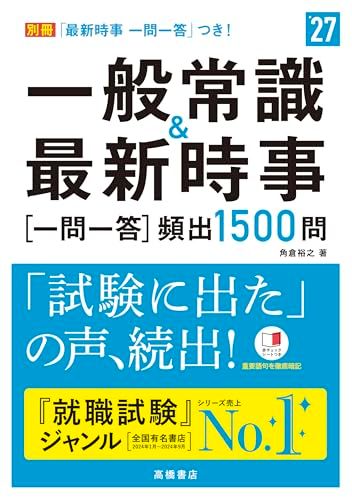 当時物83年度　現代社会資料集 一人歩きする資料」の作り方：伝わる「図解」の大原則（1