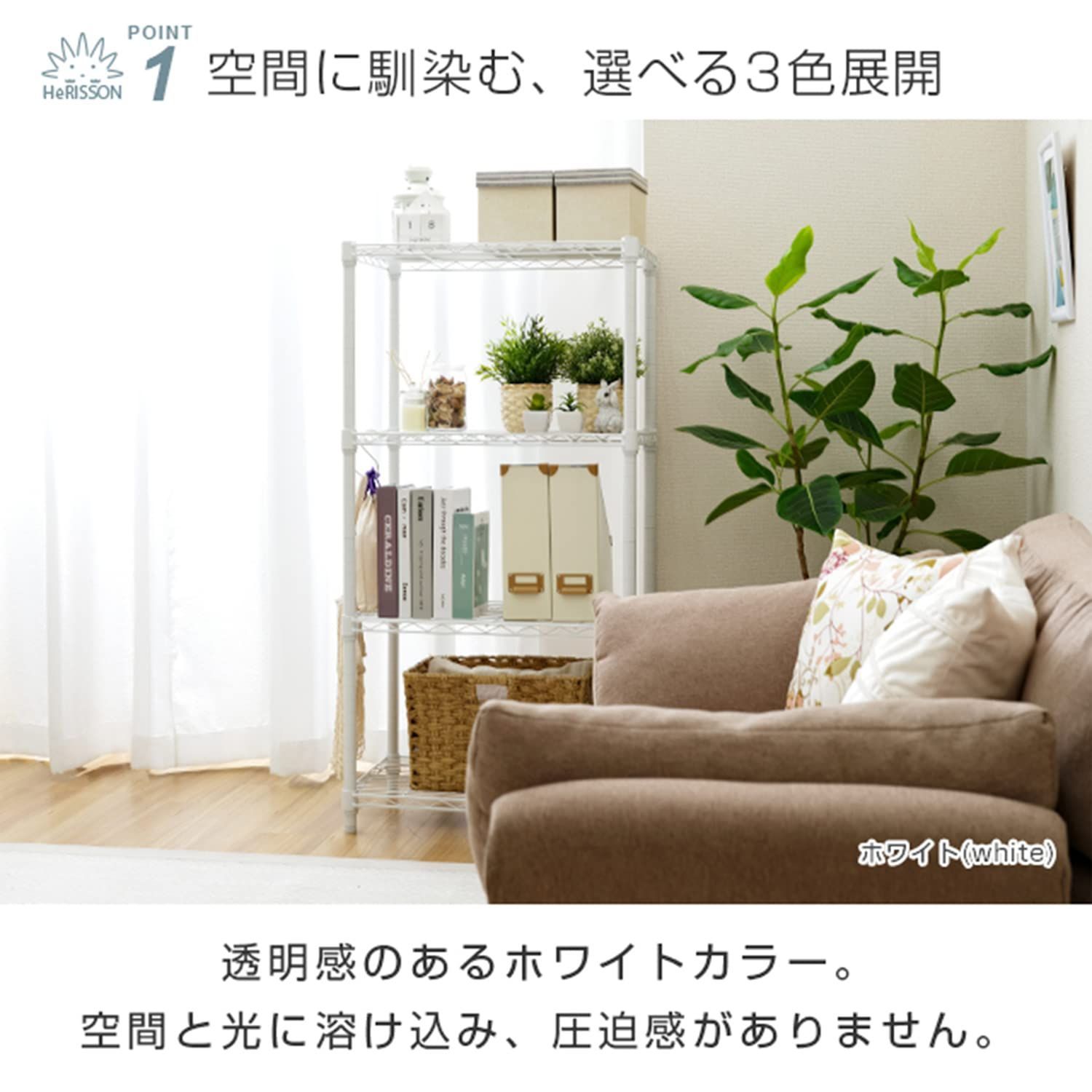 エリソン スチールラック