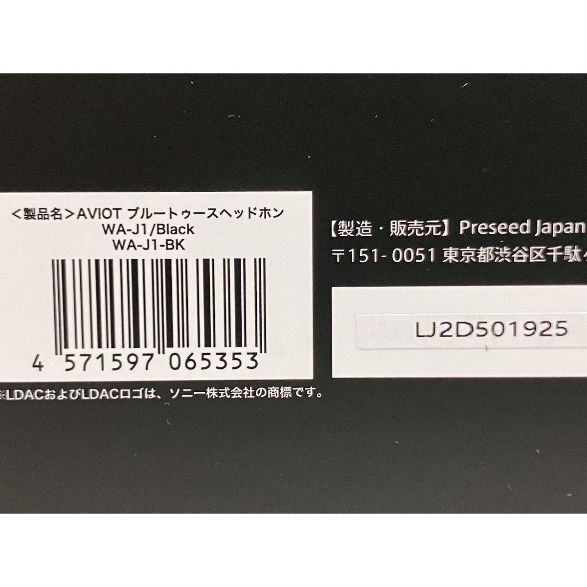 1 ワイヤレスヘッドフォン