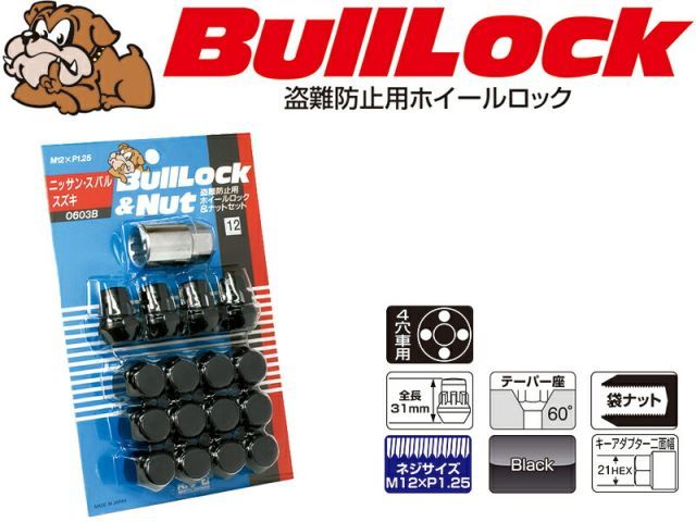 KYO-EI_Bull Lock]ブルロック 袋ロック＆ナットセット4穴車用_M12×P1