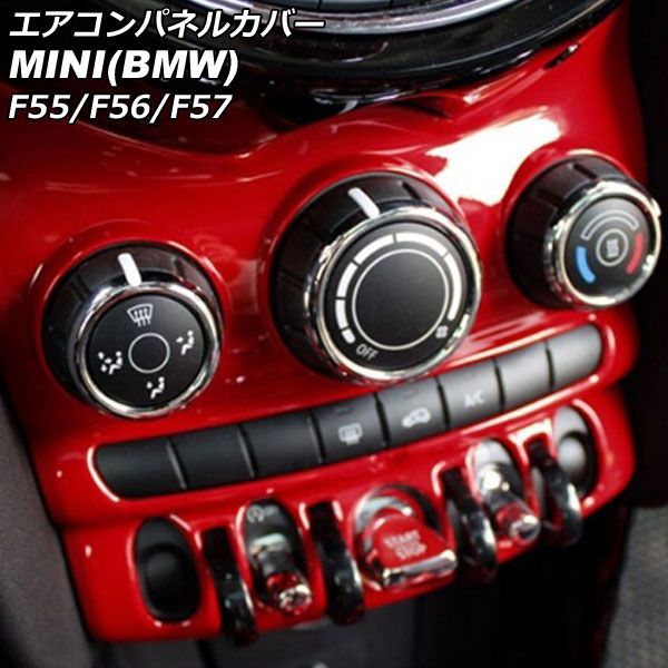 エアコンパネルカバー ミニ(BMW) F55/F56/F57 6.5インチナビ搭載車用 2014年～2018年 レッド ABS製 AP-IT3153-RD