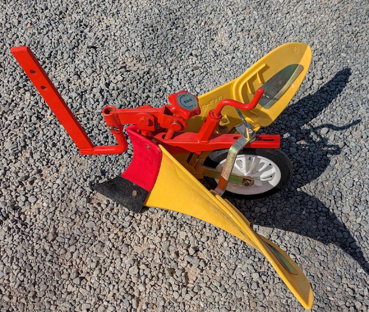 ニューイエロー培土器 程度 上