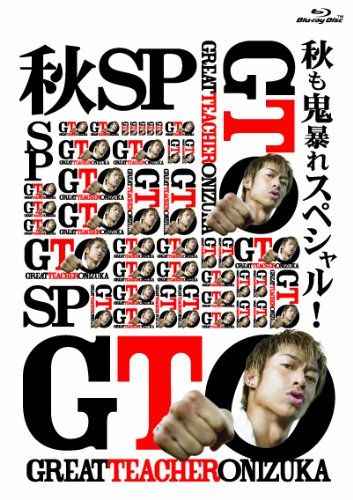 新品未開封】GTO 秋も鬼暴れスペシャル! Blu-ray AKIRA (出演) 瀧本