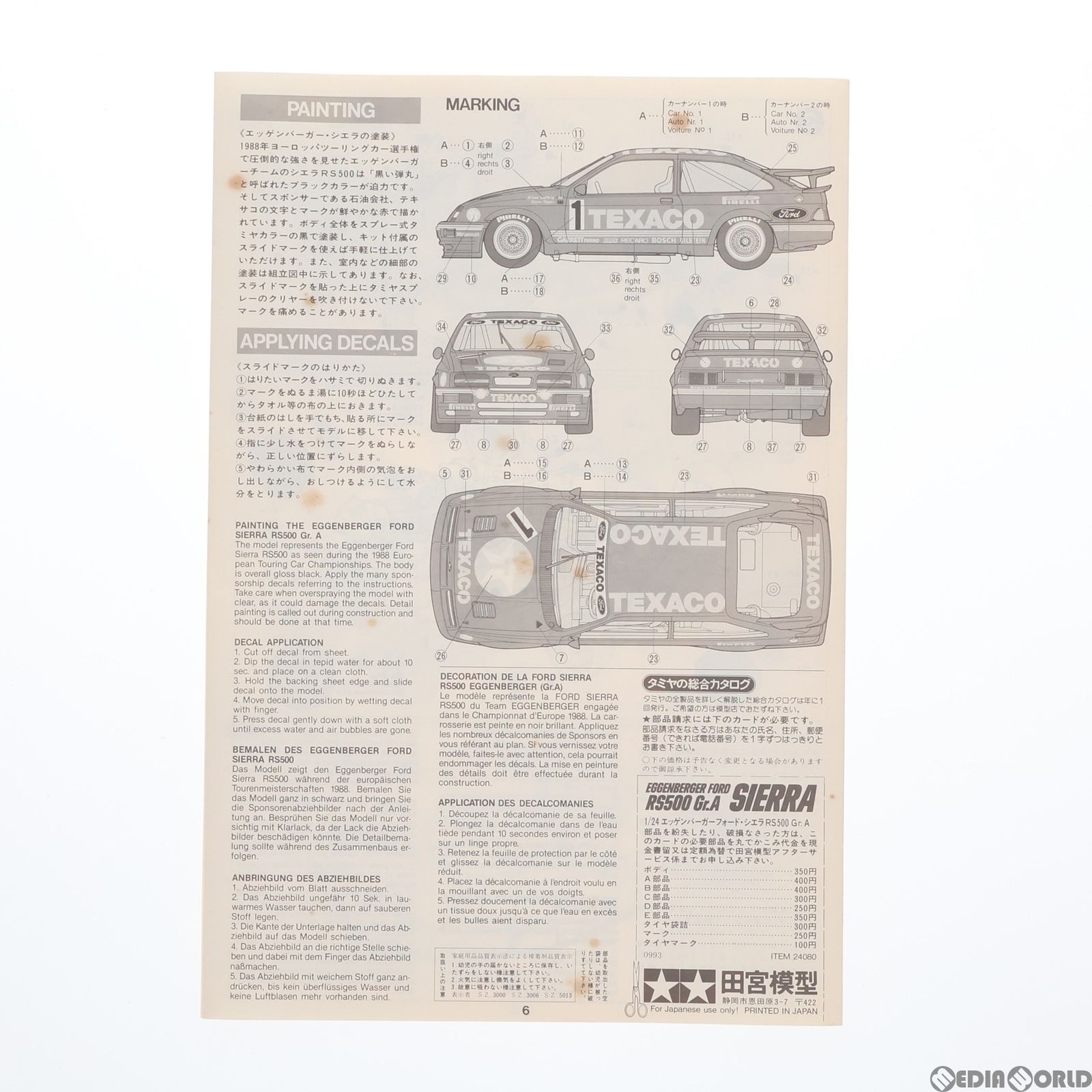 スポーツカーシリーズ No.80 1/24 エッゲンバーガー・フォード