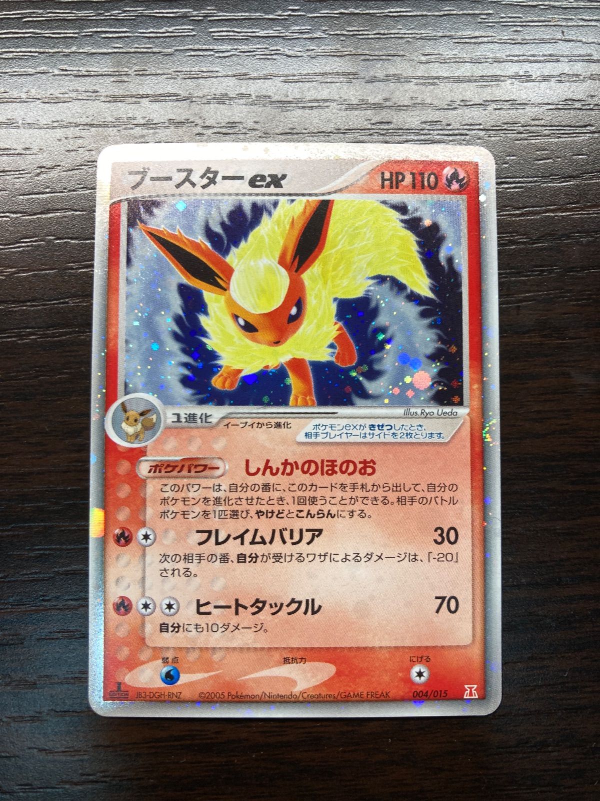 ブースターex HP110 ポケモンカード ブースターex HP110 1ed - メルカリ