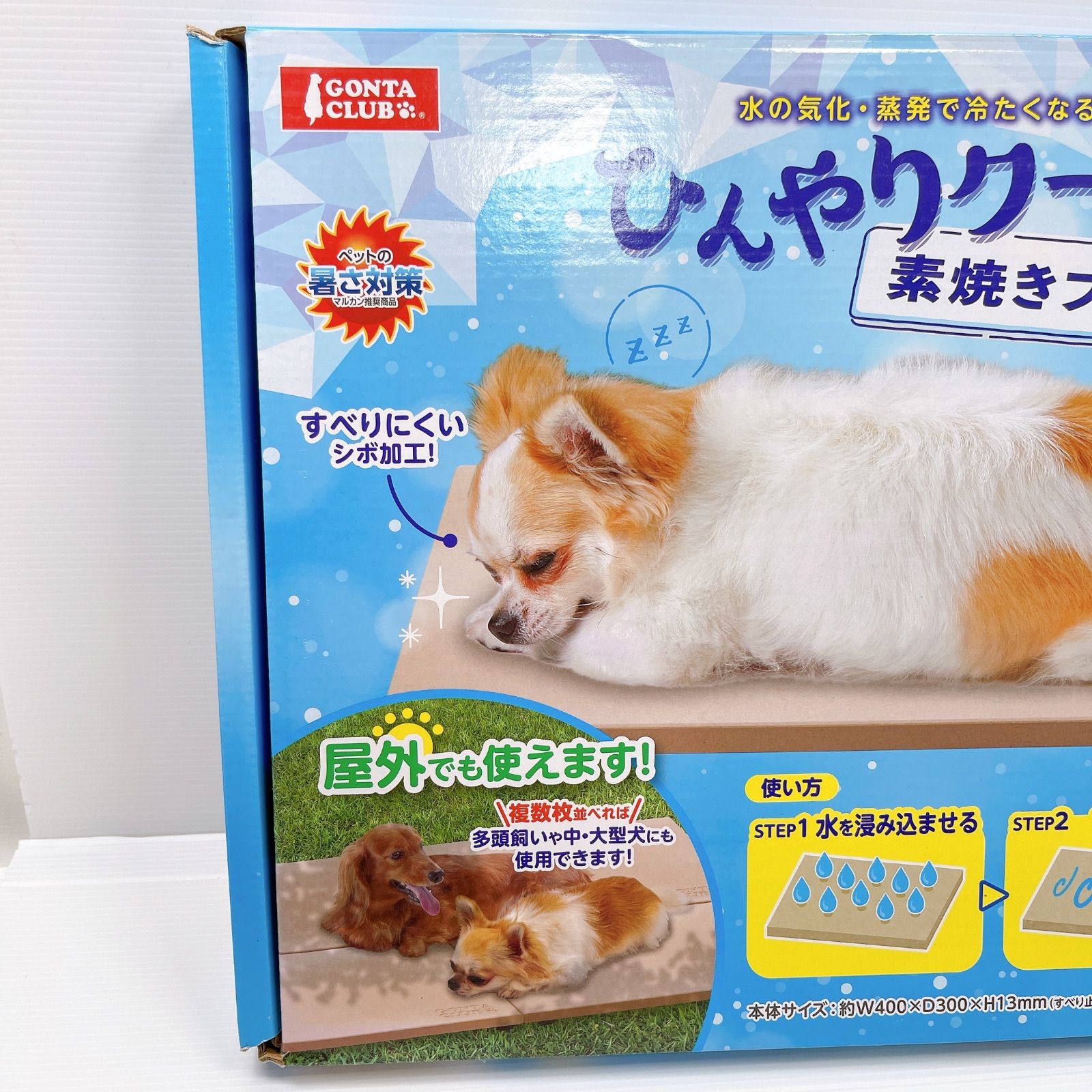 【8個】マルカン イヌ ひんやり素焼きプレート ペット 犬 ひんやり クール 8個セット】マルカン イヌ ひんやり素焼きプレート ペット 犬