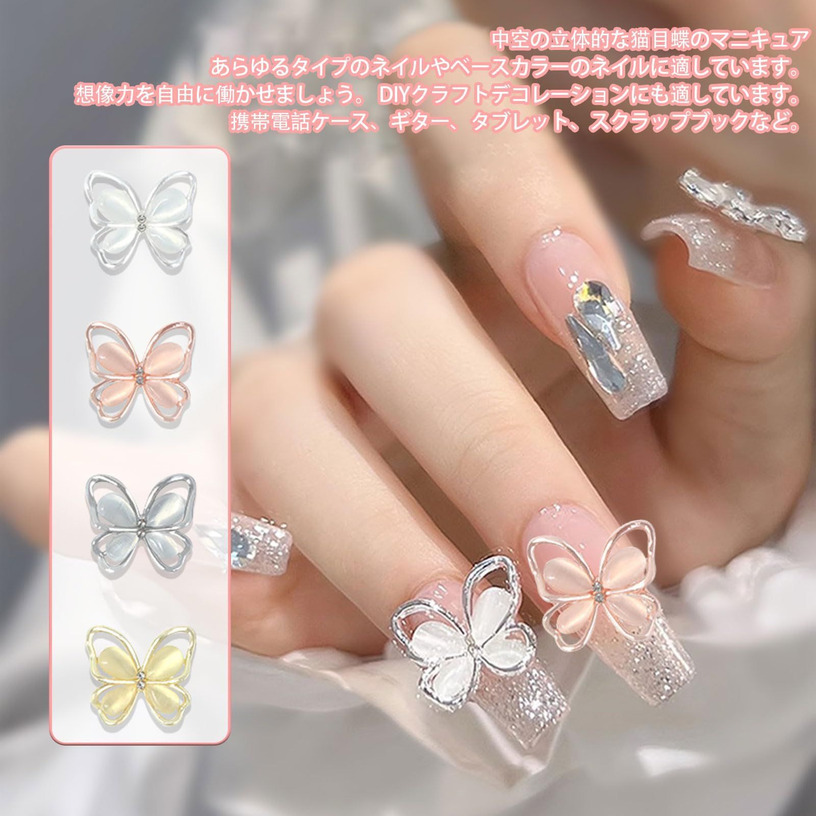 在庫処分】蝶々 20個セット 3D 立体 蝶 ネイルパーツ ネイル