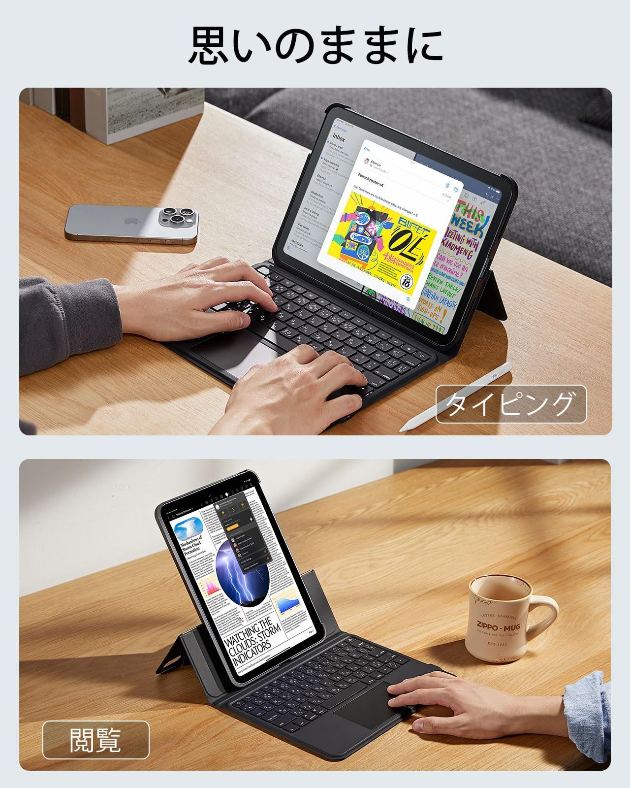 バックライトキー付きマグネット着脱式キーボード