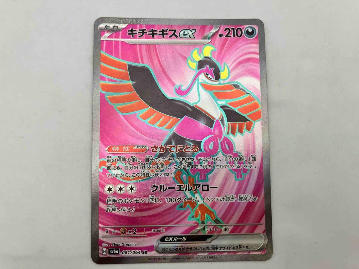 ポケモンカードゲーム k Amazon.co.jp: ポケモンカードゲームSV sv6a 強化拡張パック