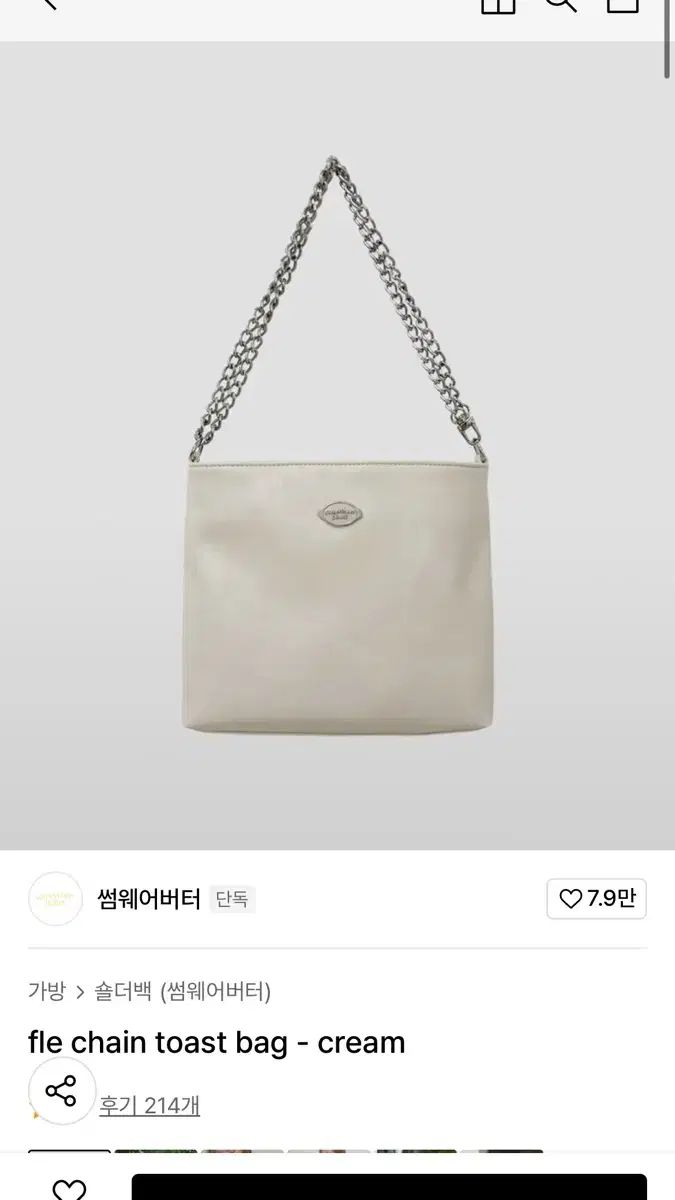 SOMEWHEREBUTTER トーストバッグ クリーム ショルダーバッグ クロスバッグ STAND OIL スタンドオイル バッグ トートバッグ ミニバッグ