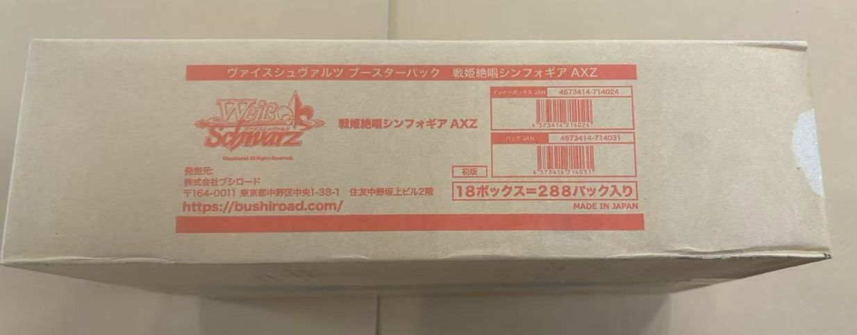 ヴァイスシュヴァルツ ブースターパック