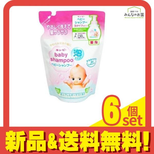 キューピー ベビーシャンプー 泡タイプ 300mL (詰め替え用) 6個セット まとめ売り