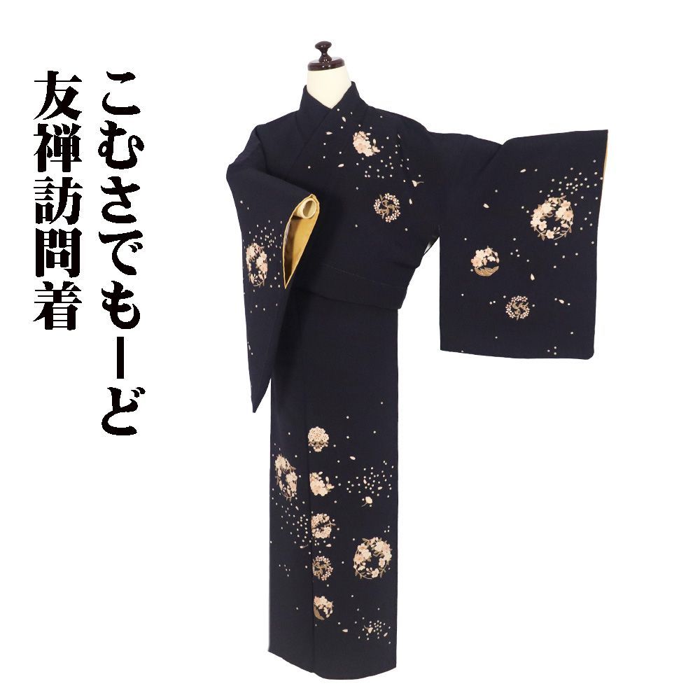 花柄 長襦袢 黒 最高級-振袖用」 乱菊柄 鹿の子模様 桜地紋 黒色 小松ちりめん