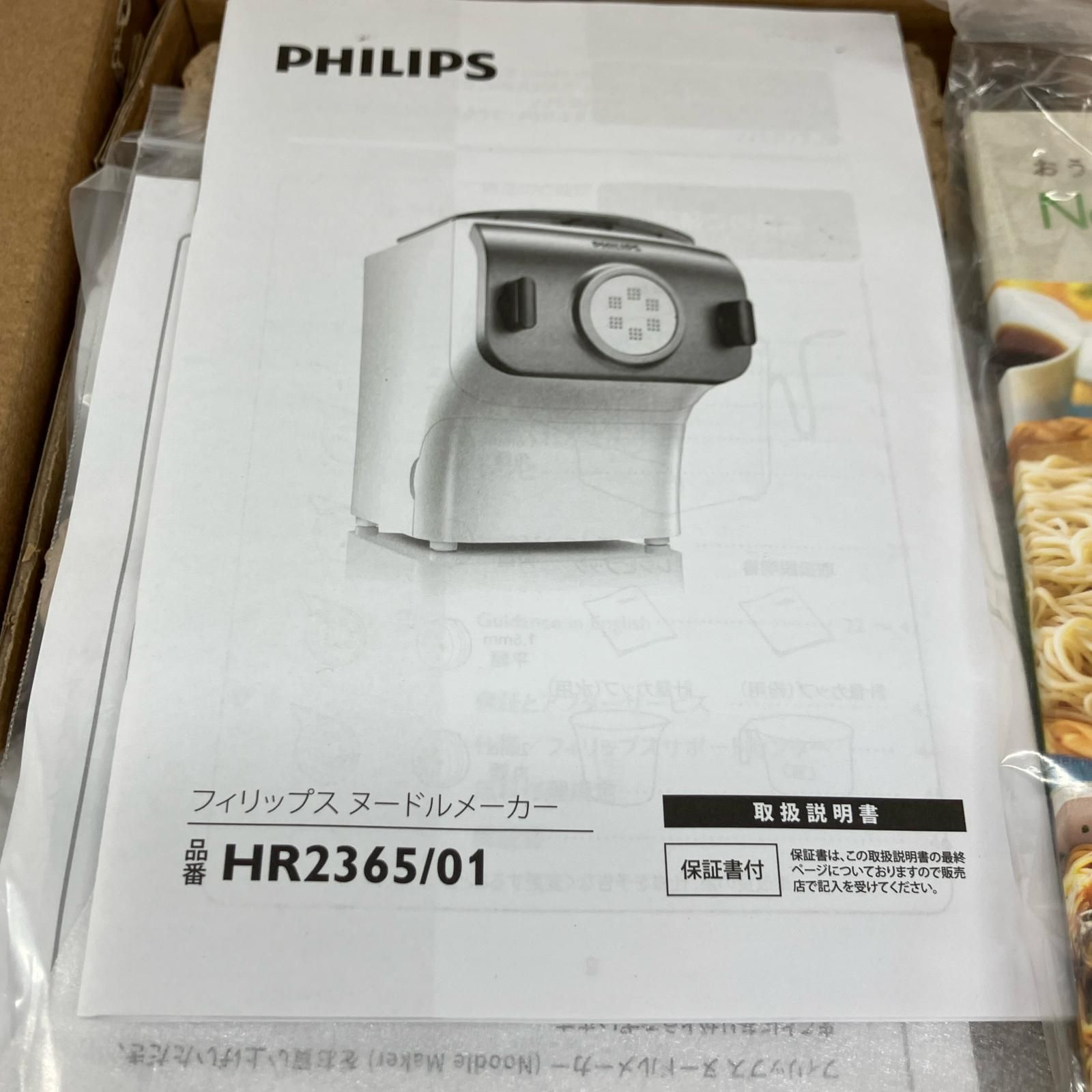 Philips フィリップス キッチン家電 ホームメイドクッキング ヌードル