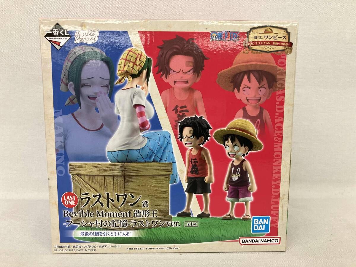 ワンピースフィギュア　造形王‐フーシャ村の記憶‐ラストワンver. Amazon.co.jp: 一番くじ ワンピース ラストワン賞 造形王