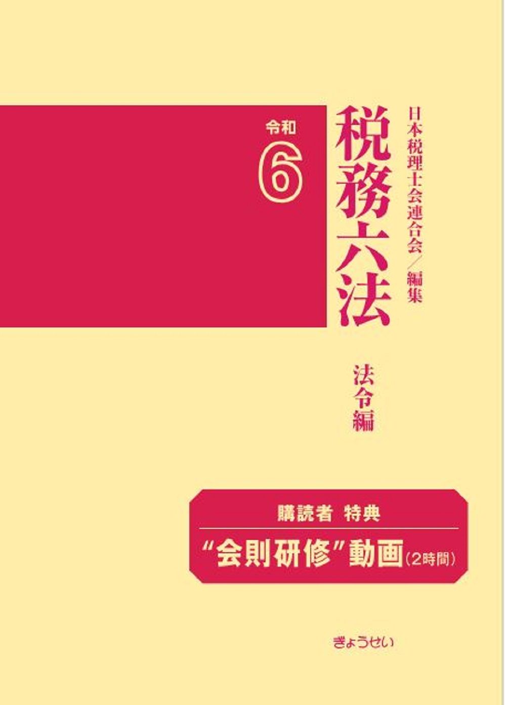 税理系　本　まとめ売り 81BHiS7Tb3L.jpg