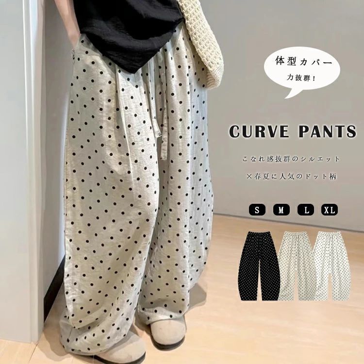 カーブパンツ レディース 夏 薄手 バルーンパンツ ドット柄
