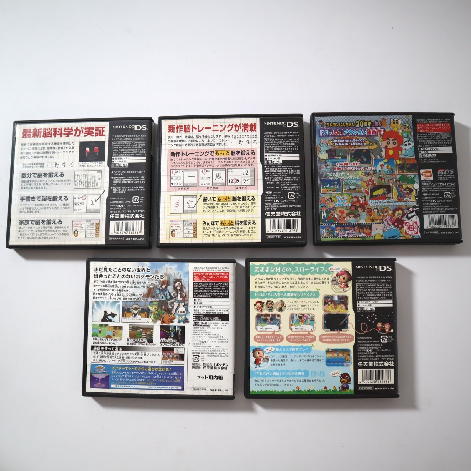 ポケットモンスター　DS・3DS用ソフト 5本セット ポケットモンスター◇3DS DS ソフト カセット 5本セット - メルカリ