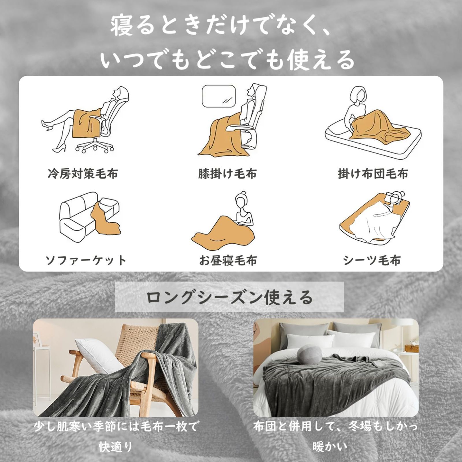 【特価商品】シングル 70×100cm フランネル ブランケット 柔らかな肌触り 静電防止 ひざ掛け 洗える ふんわり 軽量 毛布 あったか 掛け毛布 Ingeroom 膝掛け ハーフケット 四季適用 VK 毛抜けない ライトグレー